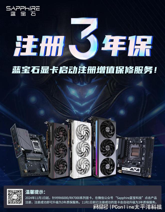 制版评测：颜值性能双杀4K流畅电竞m6米乐蓝宝石RX7800XT定(图3)